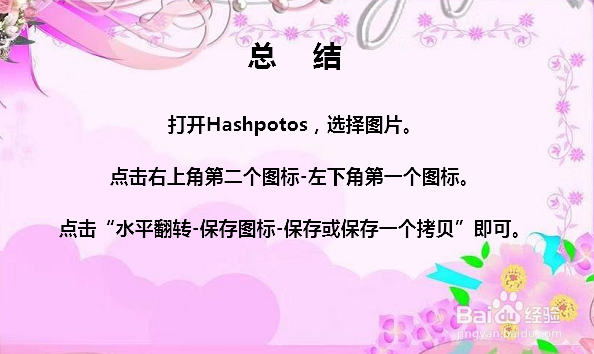 苹果手机镜面翻转怎么弄 苹果手机水平翻转照片