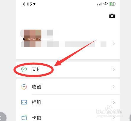 微信如何添加绑定银行卡？