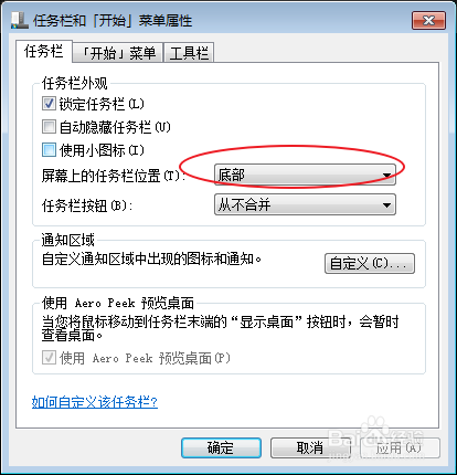 电脑上的开始菜单栏不见了怎么找回