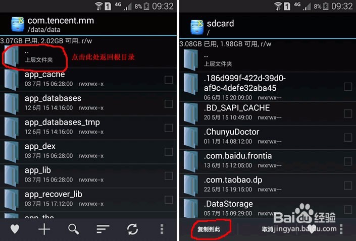 微信聊天记录如何导出到电脑上怎么查看