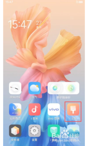 iqooz3如何设置动态壁纸？