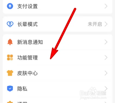 手机支付宝生活频道入口在哪开启