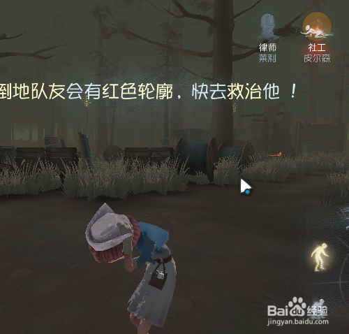 第五人格医生怎么救治队友？