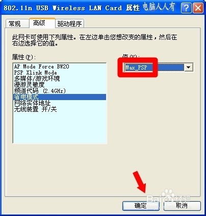 屏幕关闭不断网