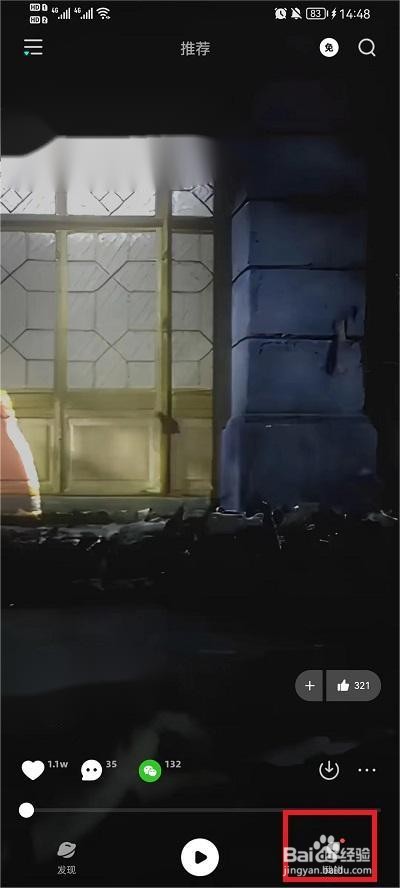 波点音乐怎么导入QQ音乐歌单