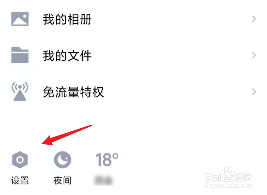 手机QQ，怎么添加特别关心好友