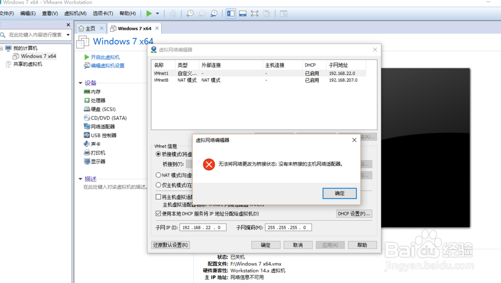 虚拟机vmware中step7连接现场PLC 分享