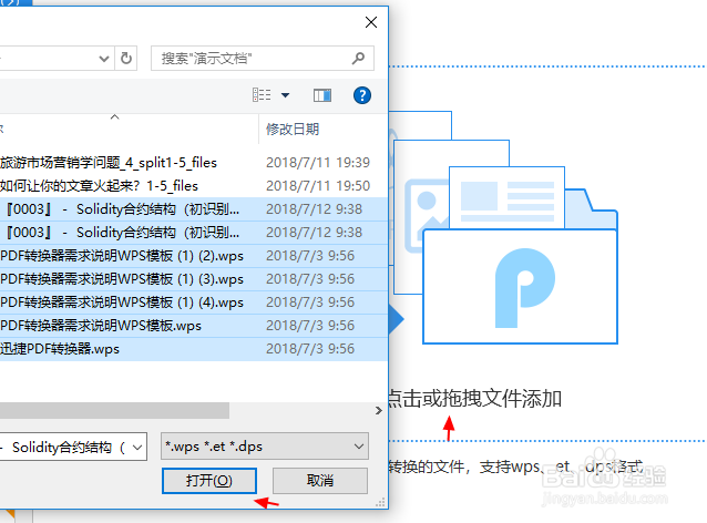 WPS转Word软件哪个好 WPS转Word的操作方法