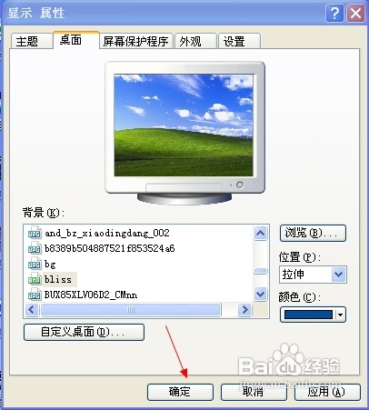 更换“我的文档”、“我的电脑”等系统图标