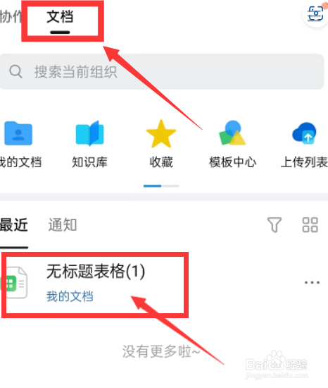 钉钉表格生成图片如何操作？