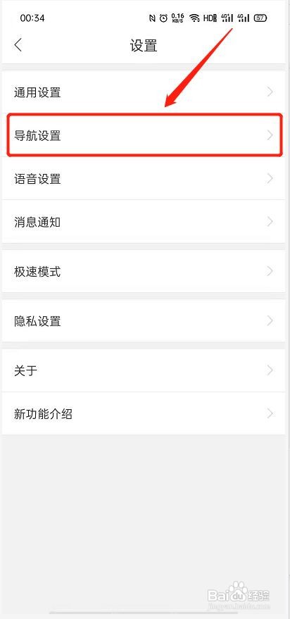 百度地图怎么关闭目的地停车场推送？