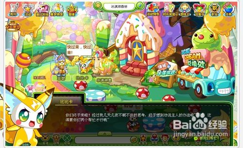 奥比岛姐妹情深任务怎么做呢?