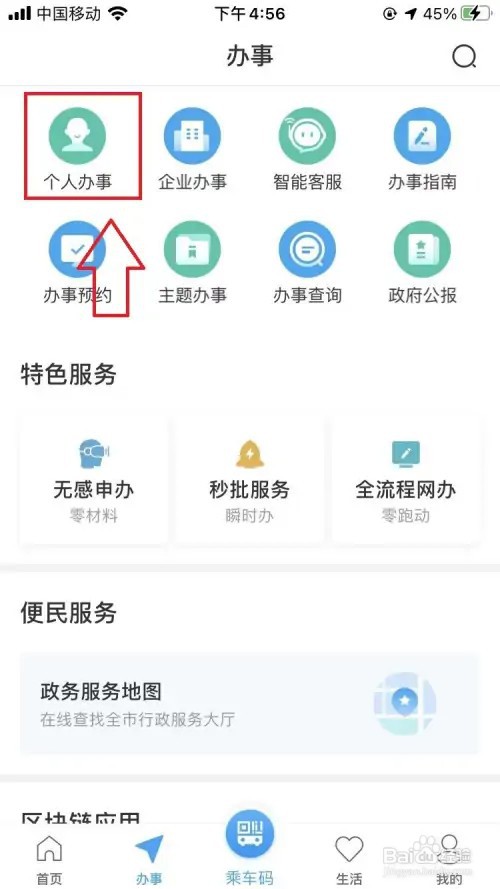 建档立卡专升本怎么填志愿