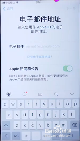 没有电子邮件怎么注册苹果id