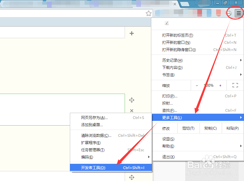 如何利用chrome浏览器提取网络视频
