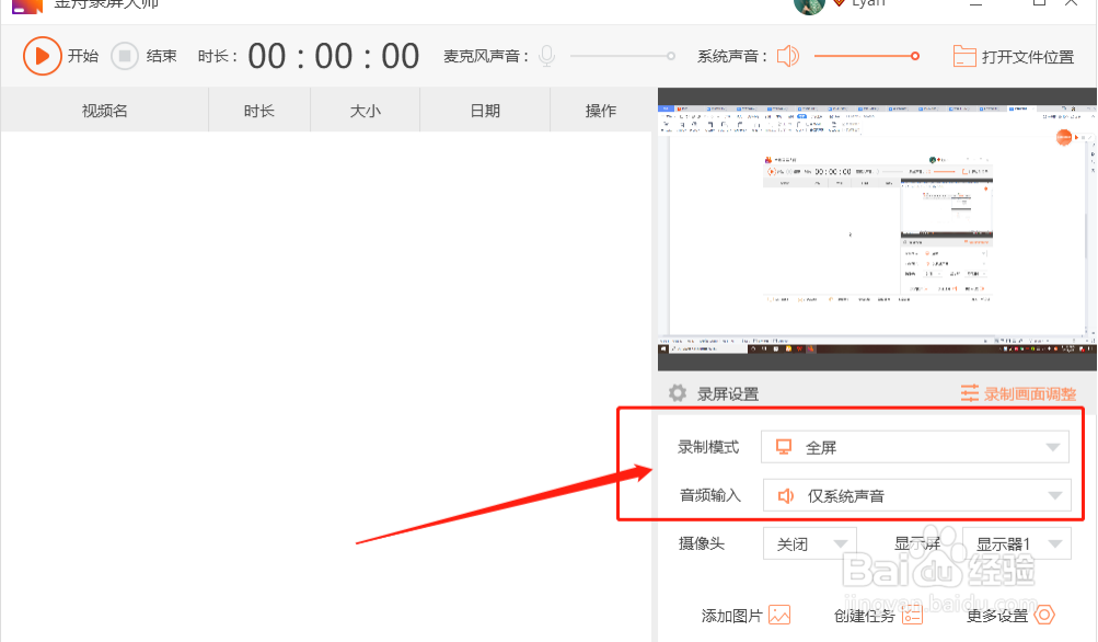 怎样给视频添加图片水印?