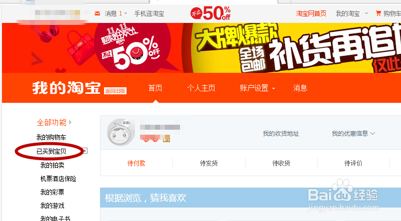 淘宝确认收货后如何申请退换货