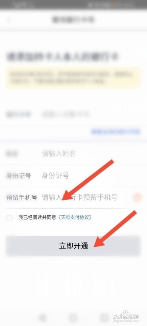 多彩宝怎么开通钱包