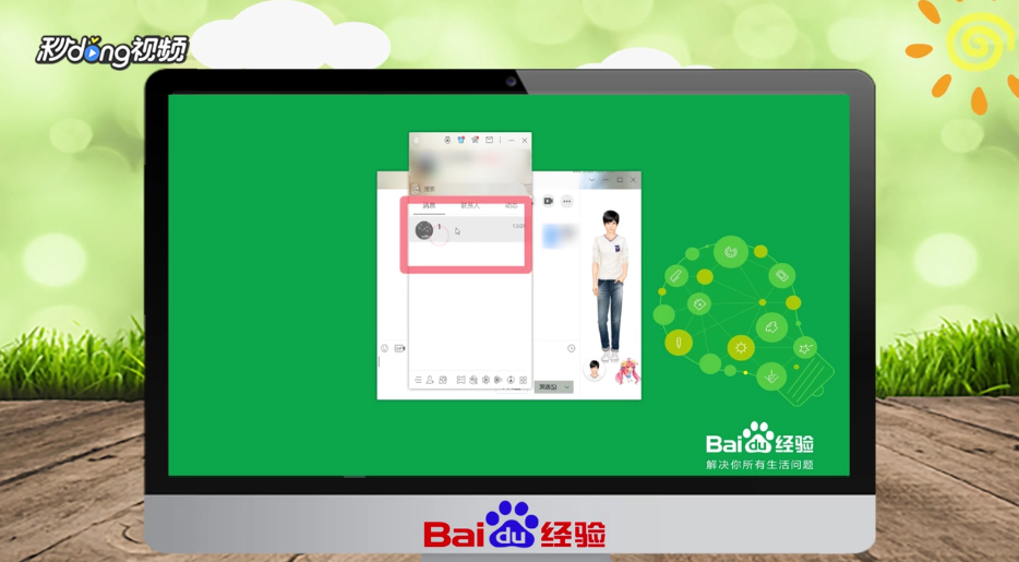 怎么查看QQ号的注册时间