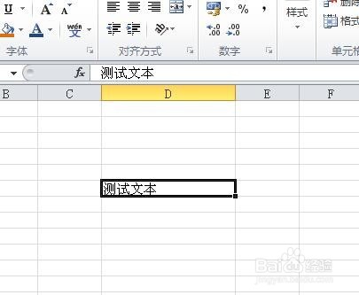 Excel2010怎样清除格式