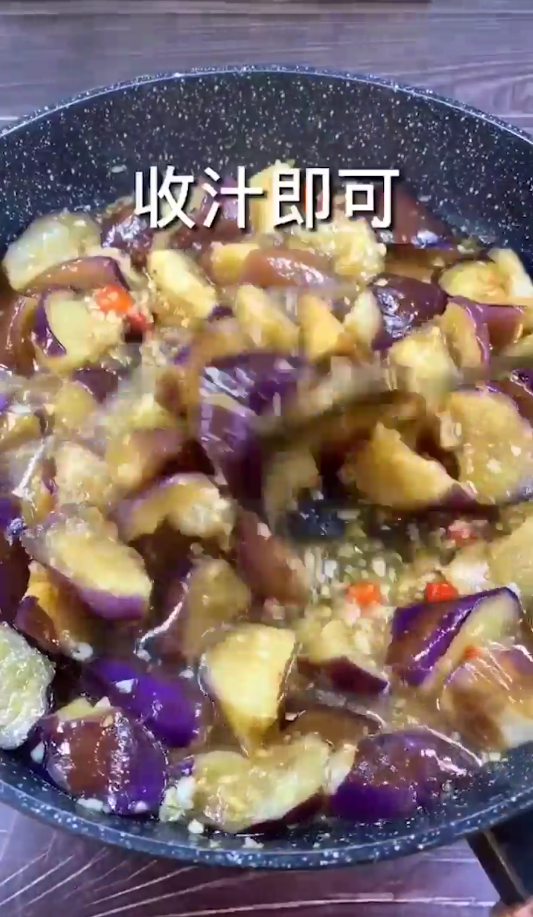 蒜蓉茄子怎么做