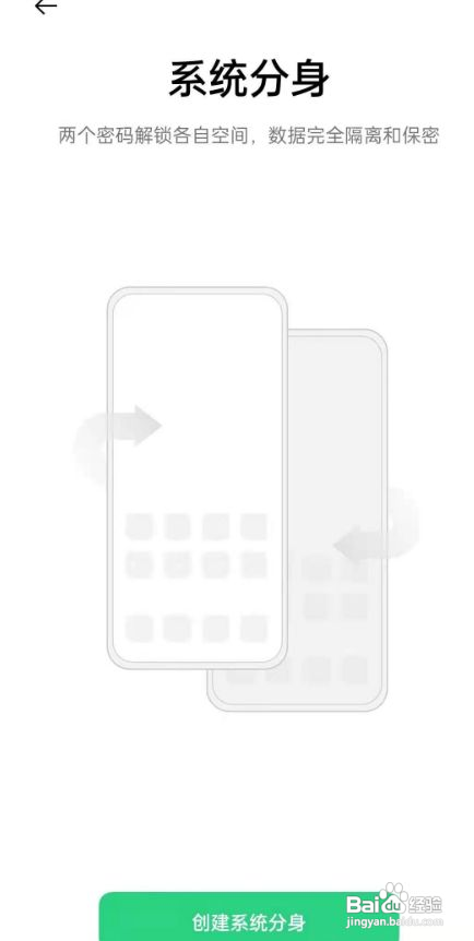oppo手机双系统怎么弄?