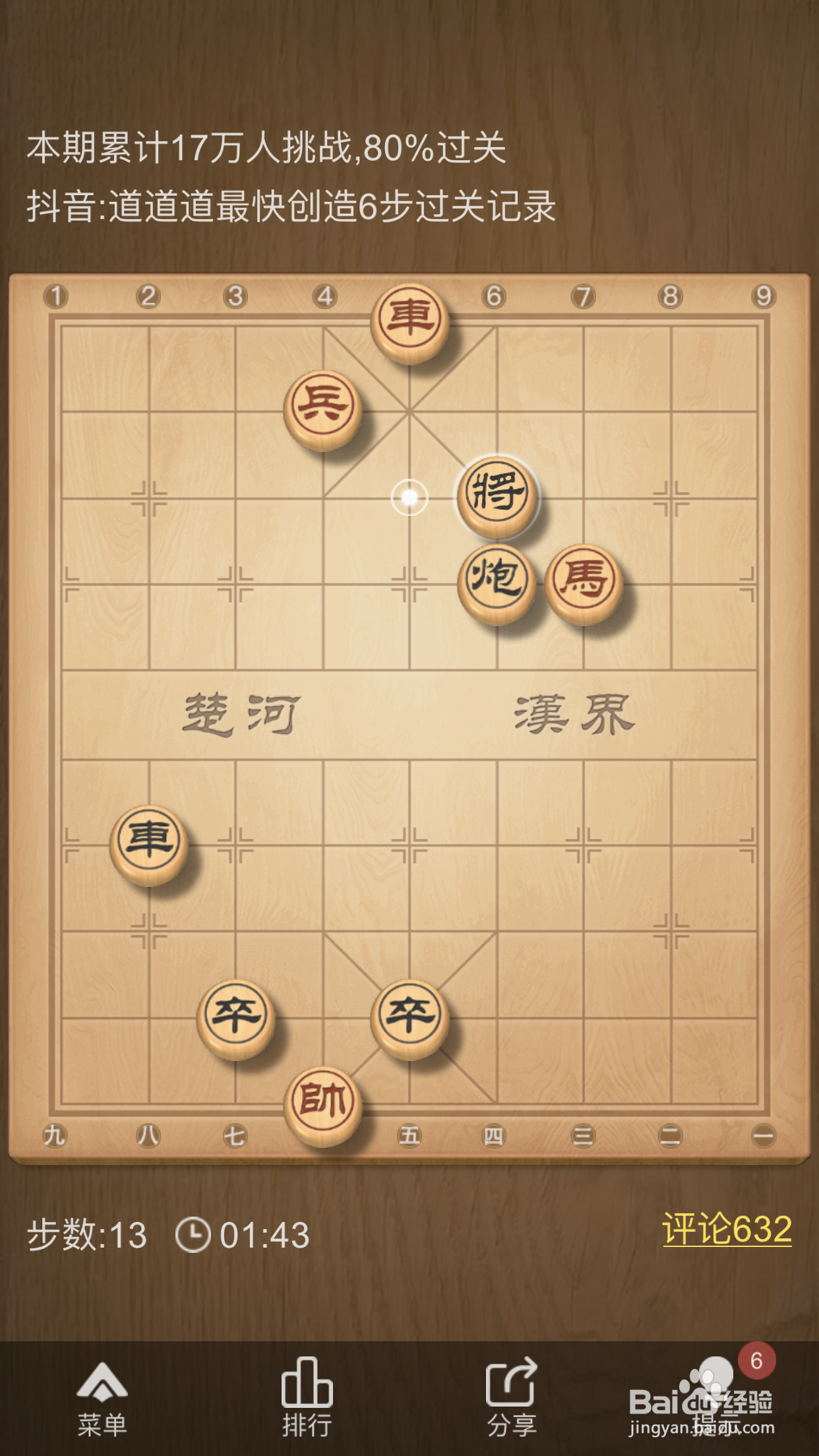 天天象棋残局挑战224期怎么破,4月12日