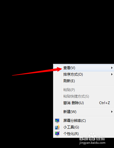 如何将桌面各种软件图标快捷方式放大