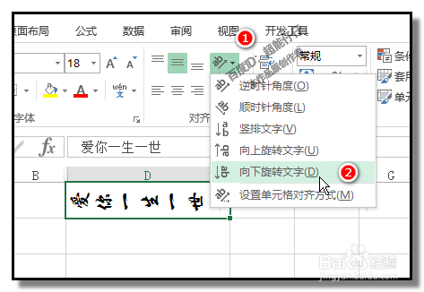 EXCEL怎样把一行文字颠倒过来？文字顺序反过来