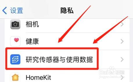 在哪打开iphone传感器与使用数据收集功能