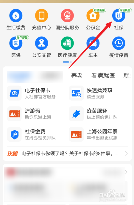 家属如何代领社保卡