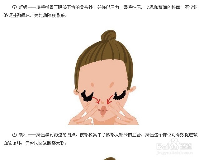 想紧致脸部松弛肌肤可以试试下面瘦脸按摩瑜伽