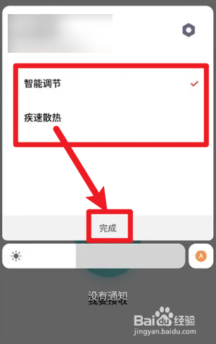 水冷散热手机怎么散热
