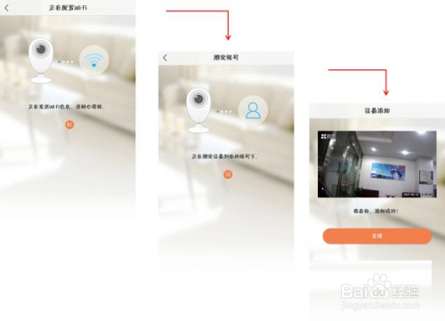 萤石云视频如何添加萤石摄像头