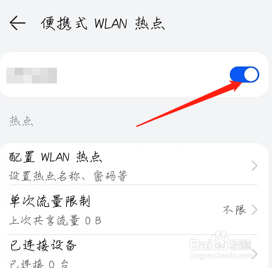电脑如何用手机热点上网