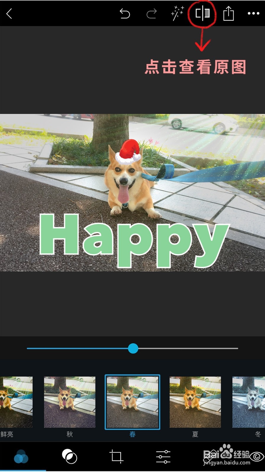 如何使用手机版PS