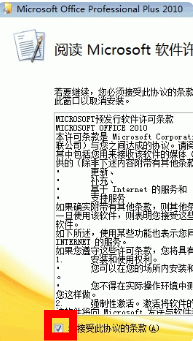 如何免费安装正版Office