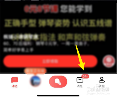 全民k歌访问记录如何删除