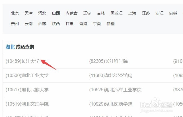 湖北考研成绩将公布，如何查询考研成绩？