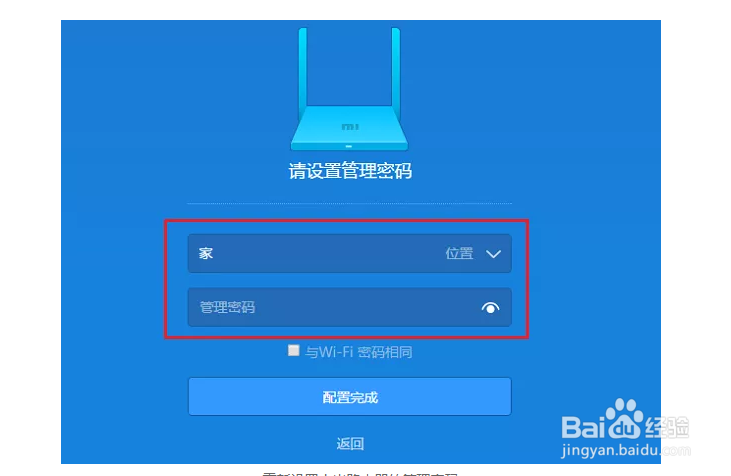 小米路由器恢复出厂设置后怎么重新设置
