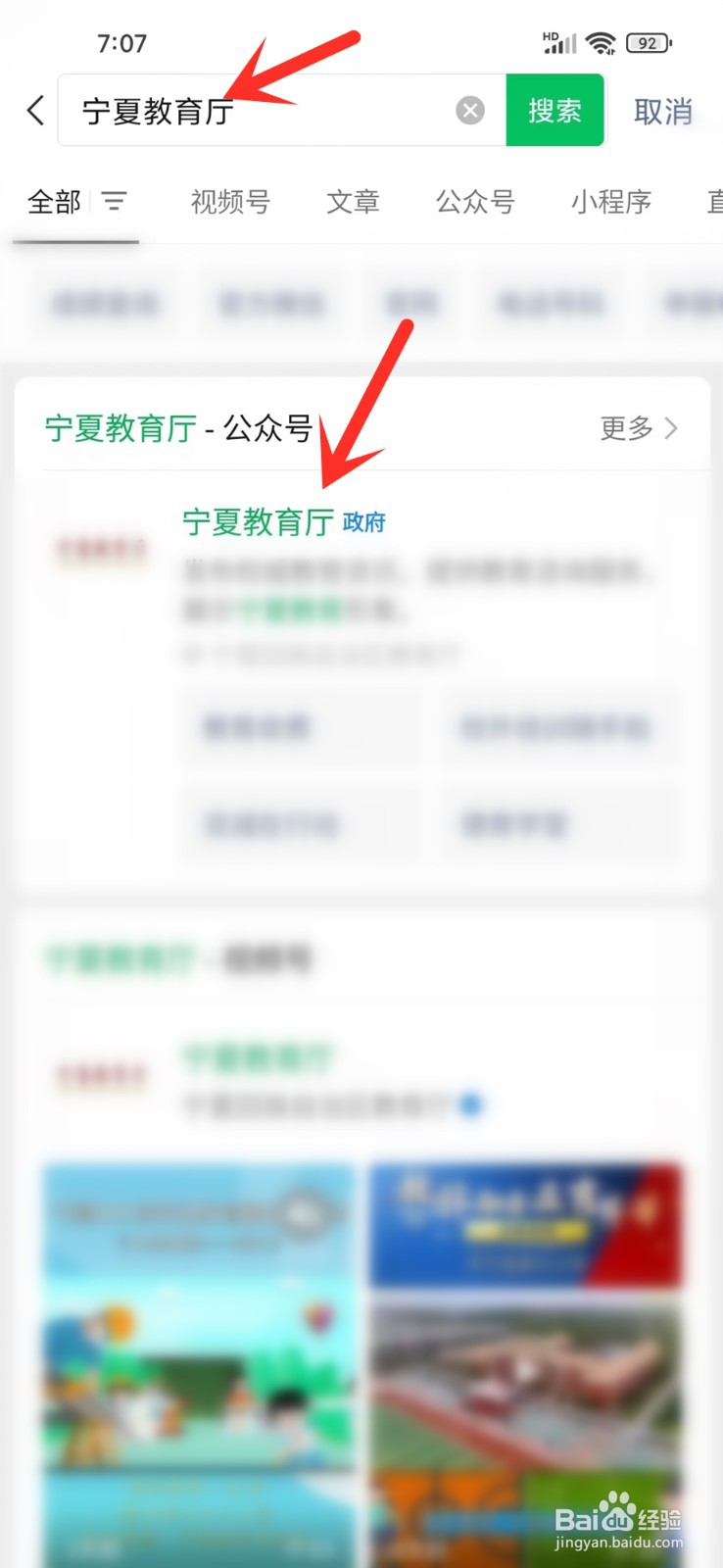 2023宁夏高考录取结果查询入口