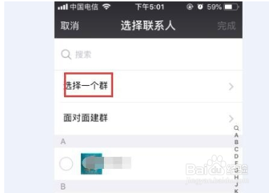 微信搜索群怎么搜
