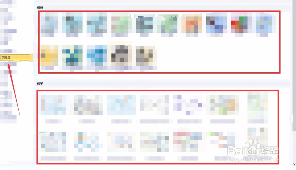 亿图如何绘制网络通讯结构图