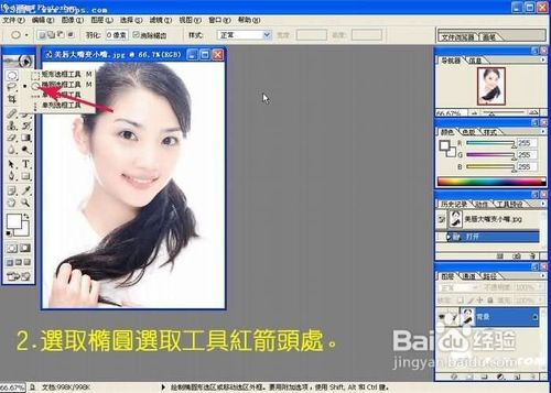 Photoshop美唇教程：怎样把大嘴变成小嘴？