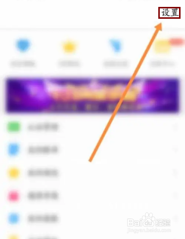 有聊APP在哪里关闭个性化推荐设置
