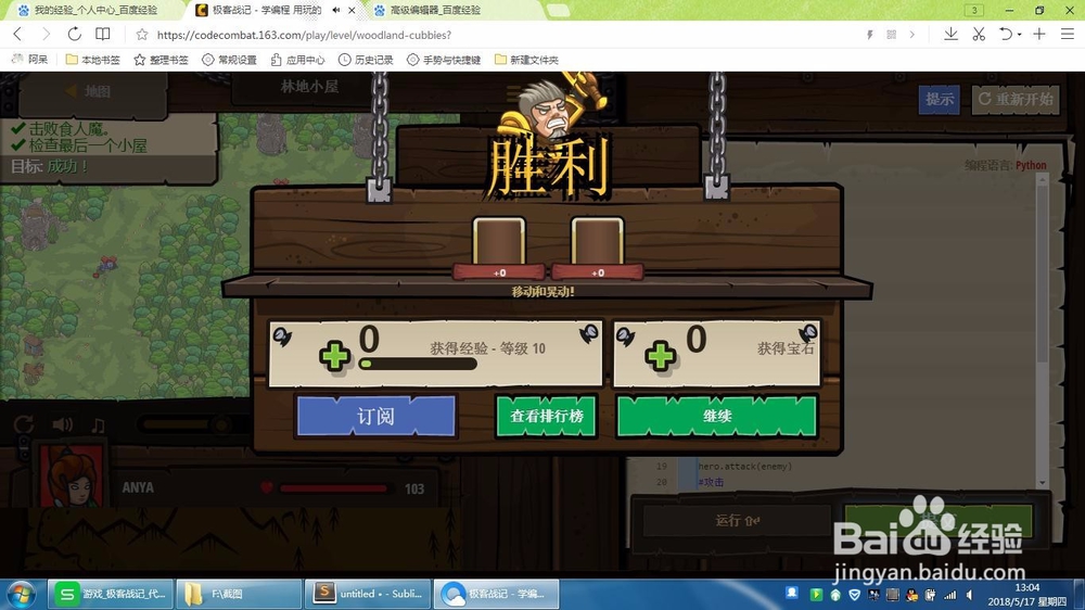 极客战记-林地小屋