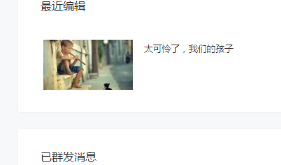 微信公众平台群发消息如何删除