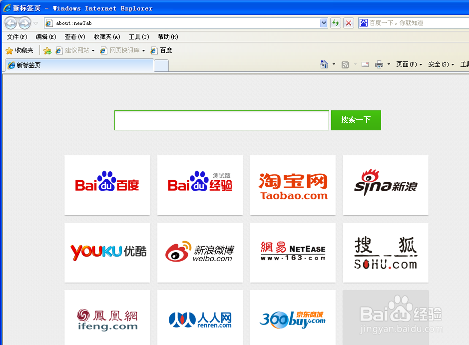 如何给IE浏览器绑定主页