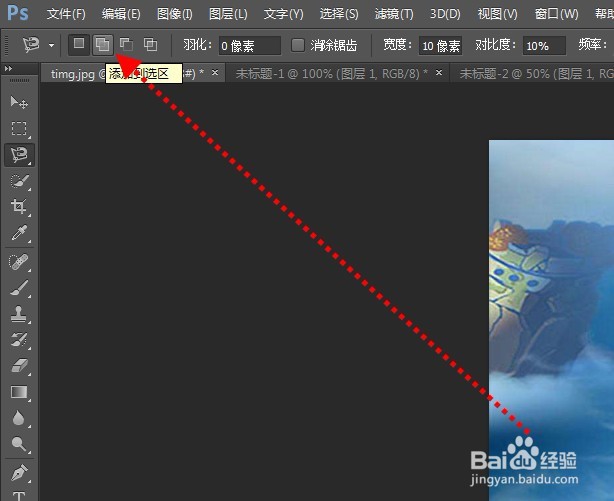 PS套索工具如何添加抠图范围