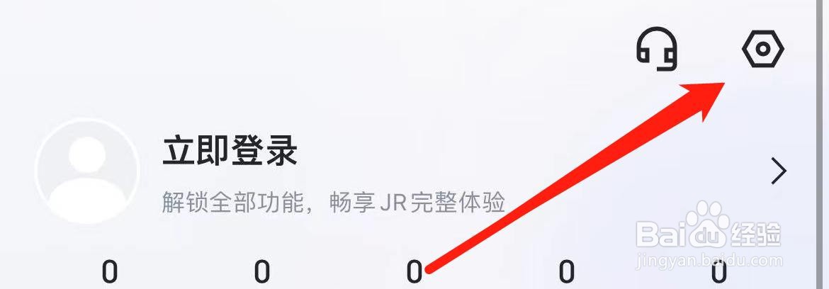 虎扑深色模式在哪里关闭？